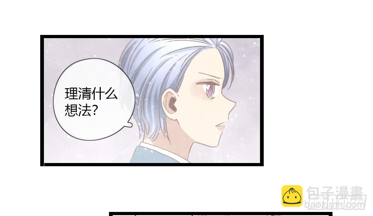 让我靠一会吧-第55话