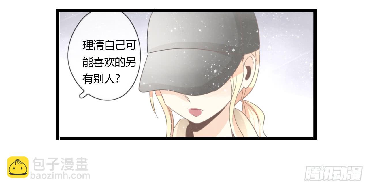 让我靠一会吧-第55话