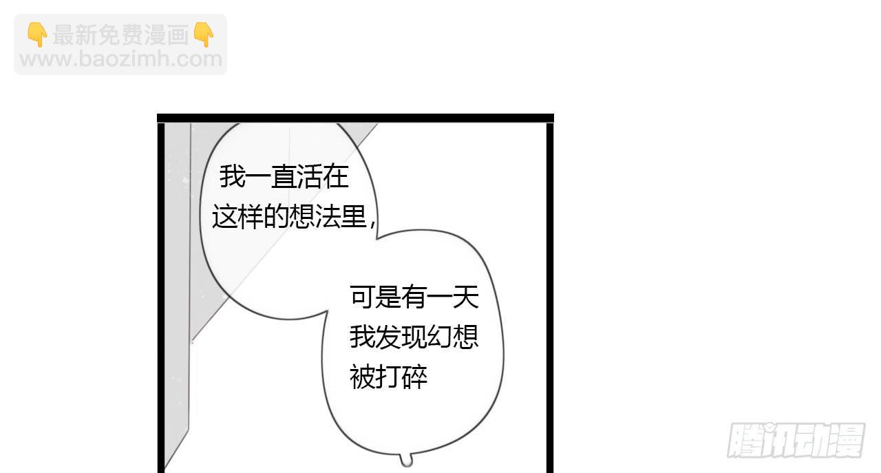 让我靠一会吧-第55话
