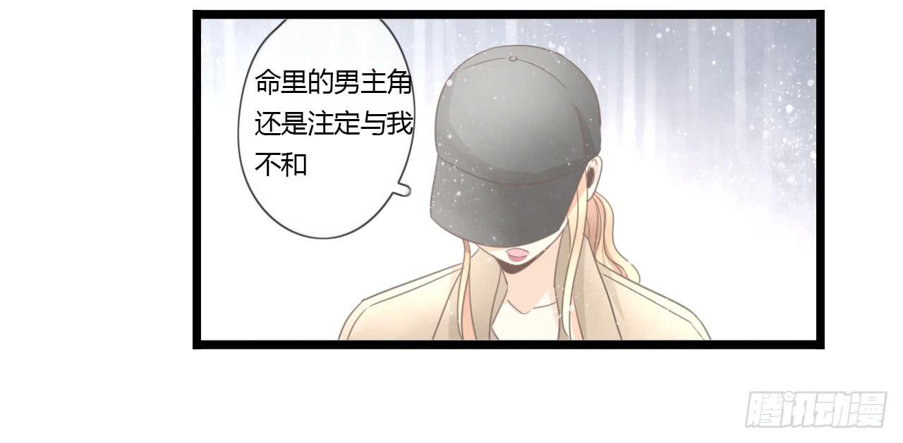 让我靠一会吧-第55话
