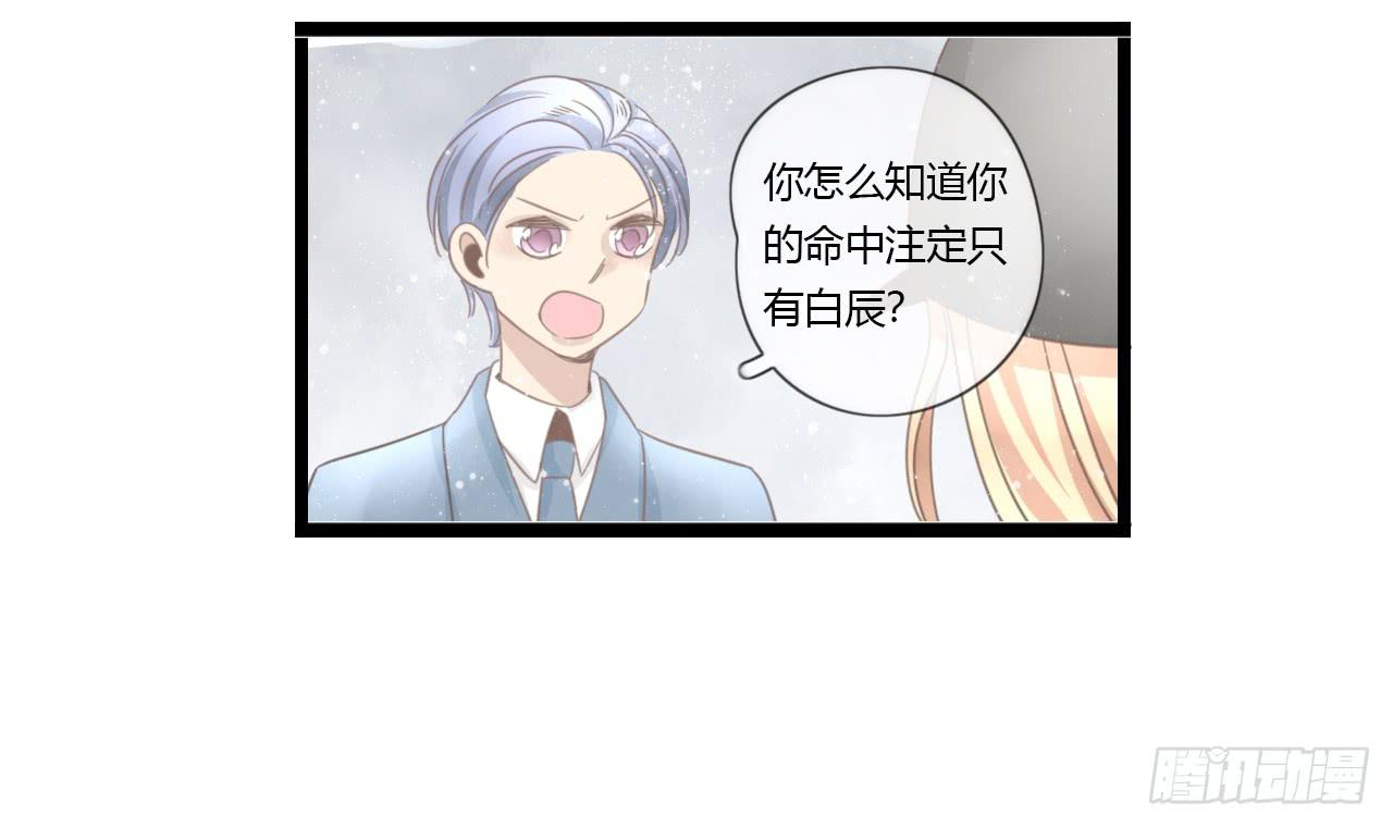让我靠一会吧-第55话