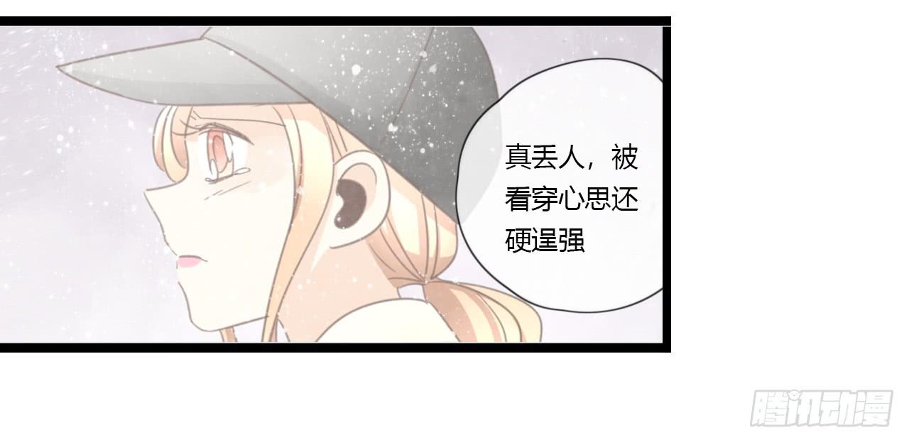 让我靠一会吧-第55话