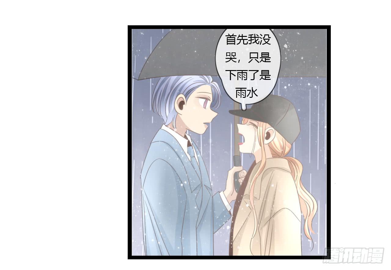 让我靠一会吧-第55话