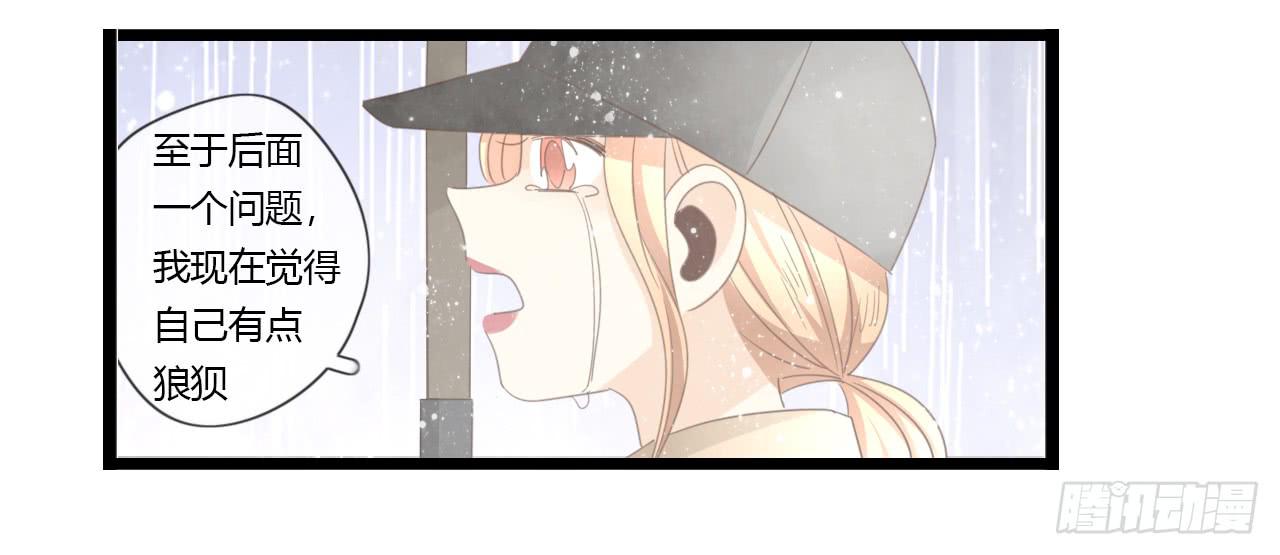 让我靠一会吧-第55话