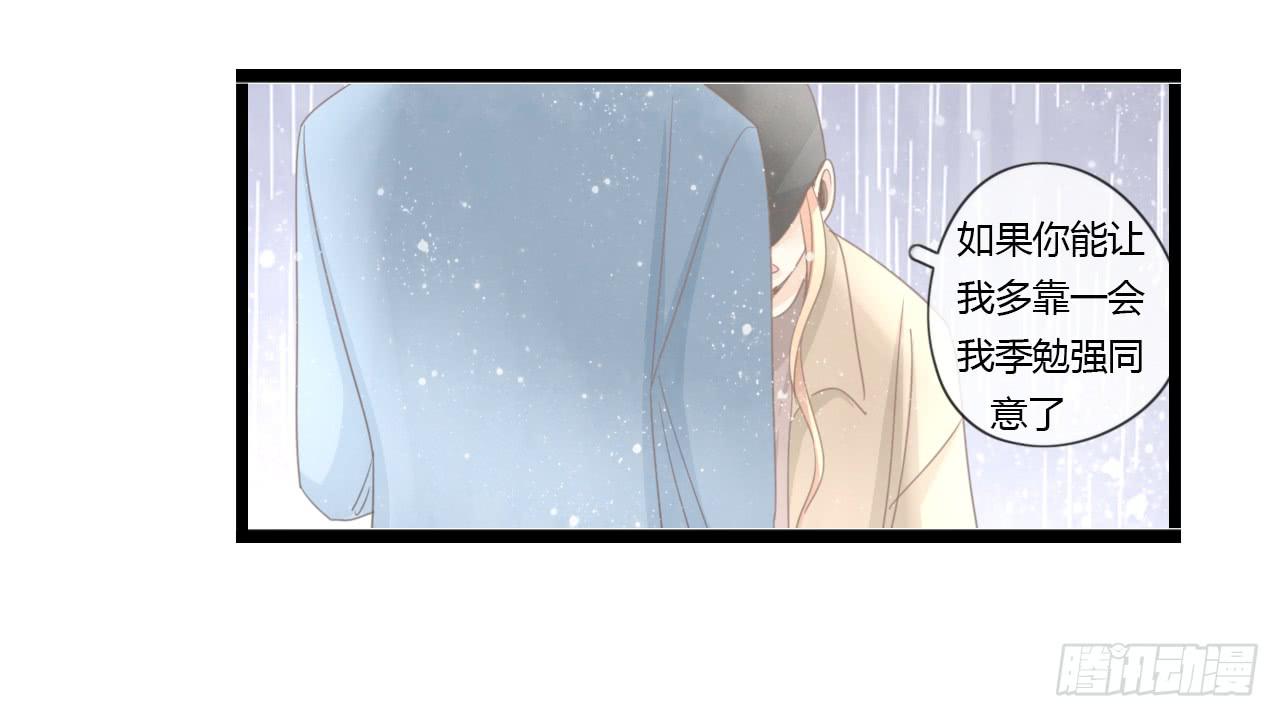 让我靠一会吧-第55话