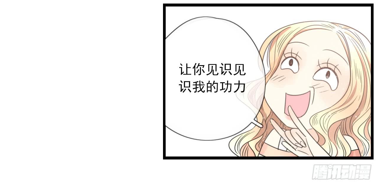 什么？竟然嫌弃我的便当！-第7话