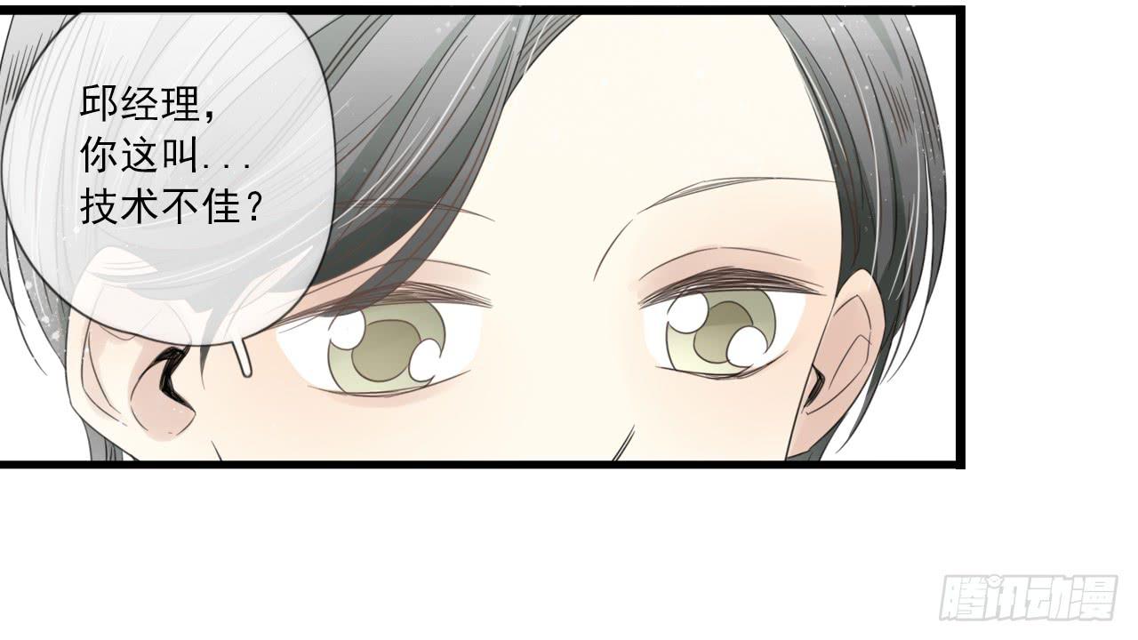 什么？竟然嫌弃我的便当！-第7话