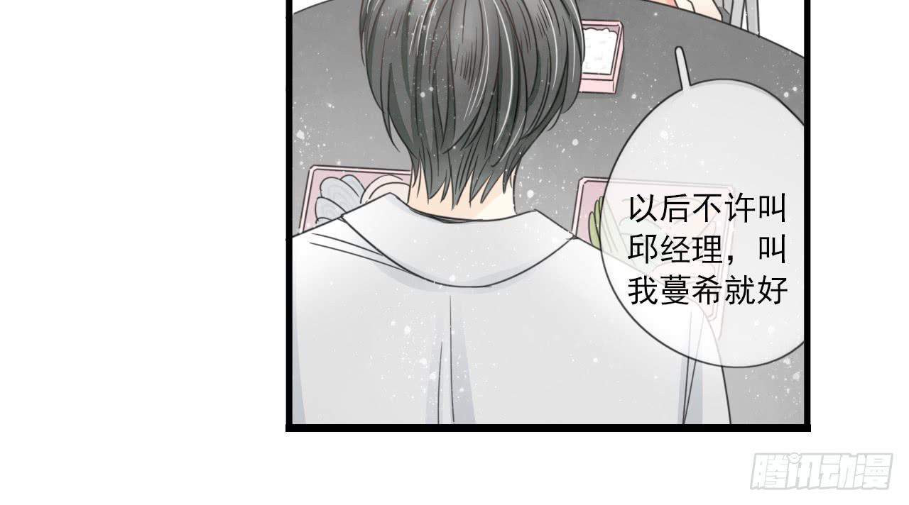 什么？竟然嫌弃我的便当！-第7话