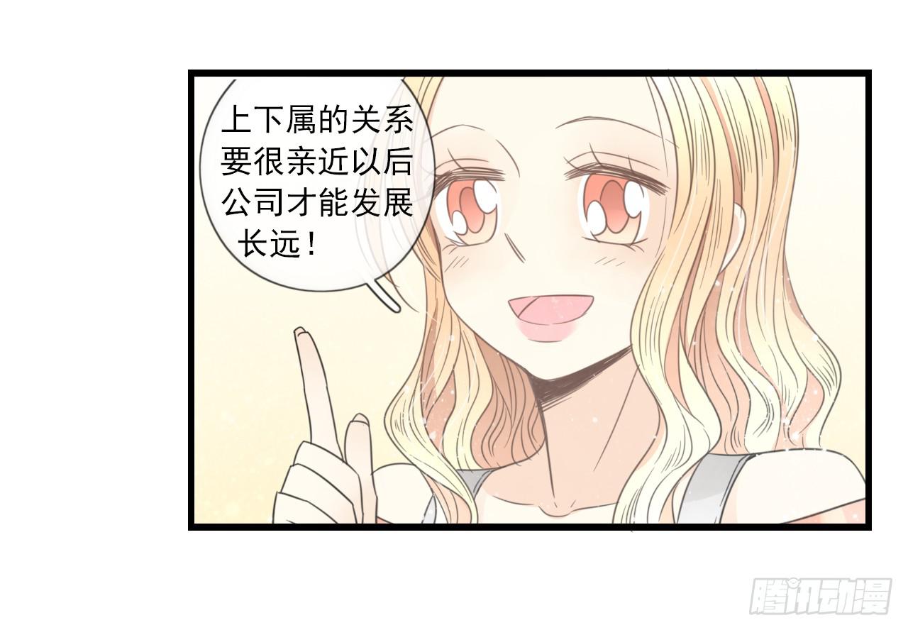 什么？竟然嫌弃我的便当！-第7话