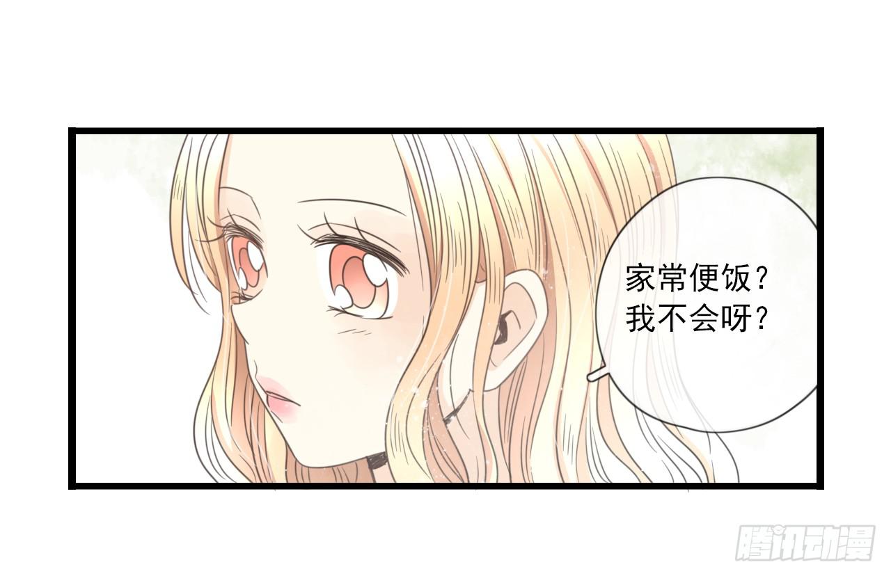什么？竟然嫌弃我的便当！-第7话