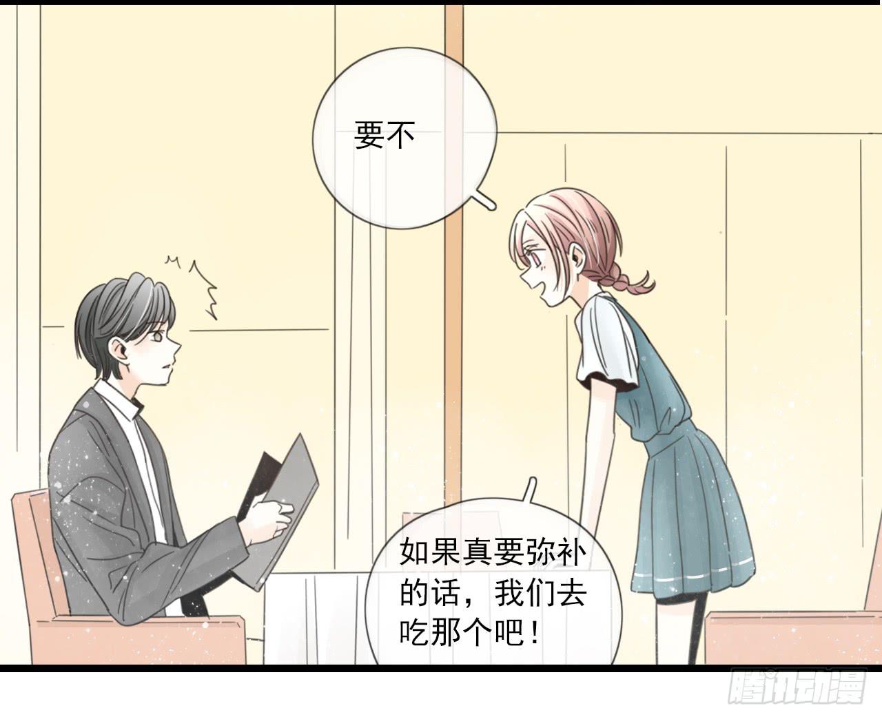 命中注定的设定 真的躲不掉吗？-第9话