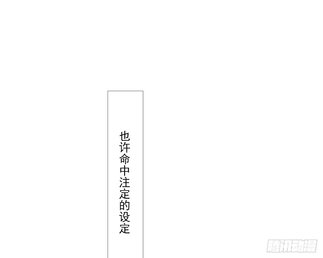 命中注定的设定 真的躲不掉吗？-第9话
