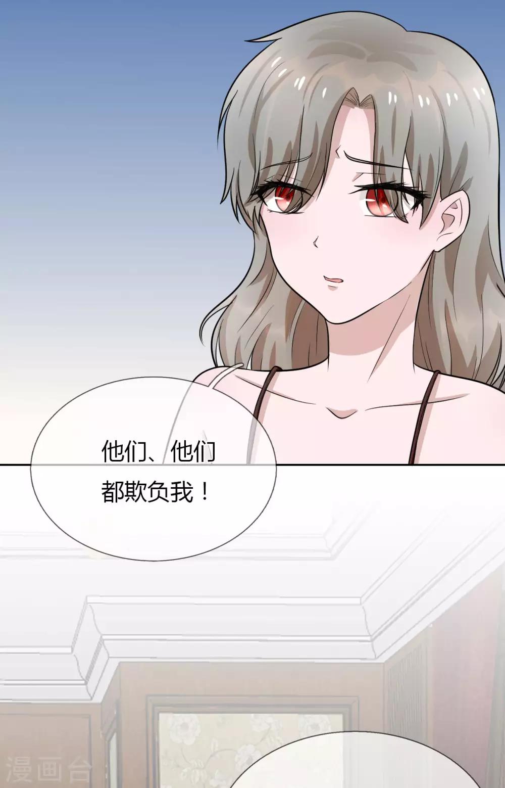 第10话 游戏，马上要开始了-第11话