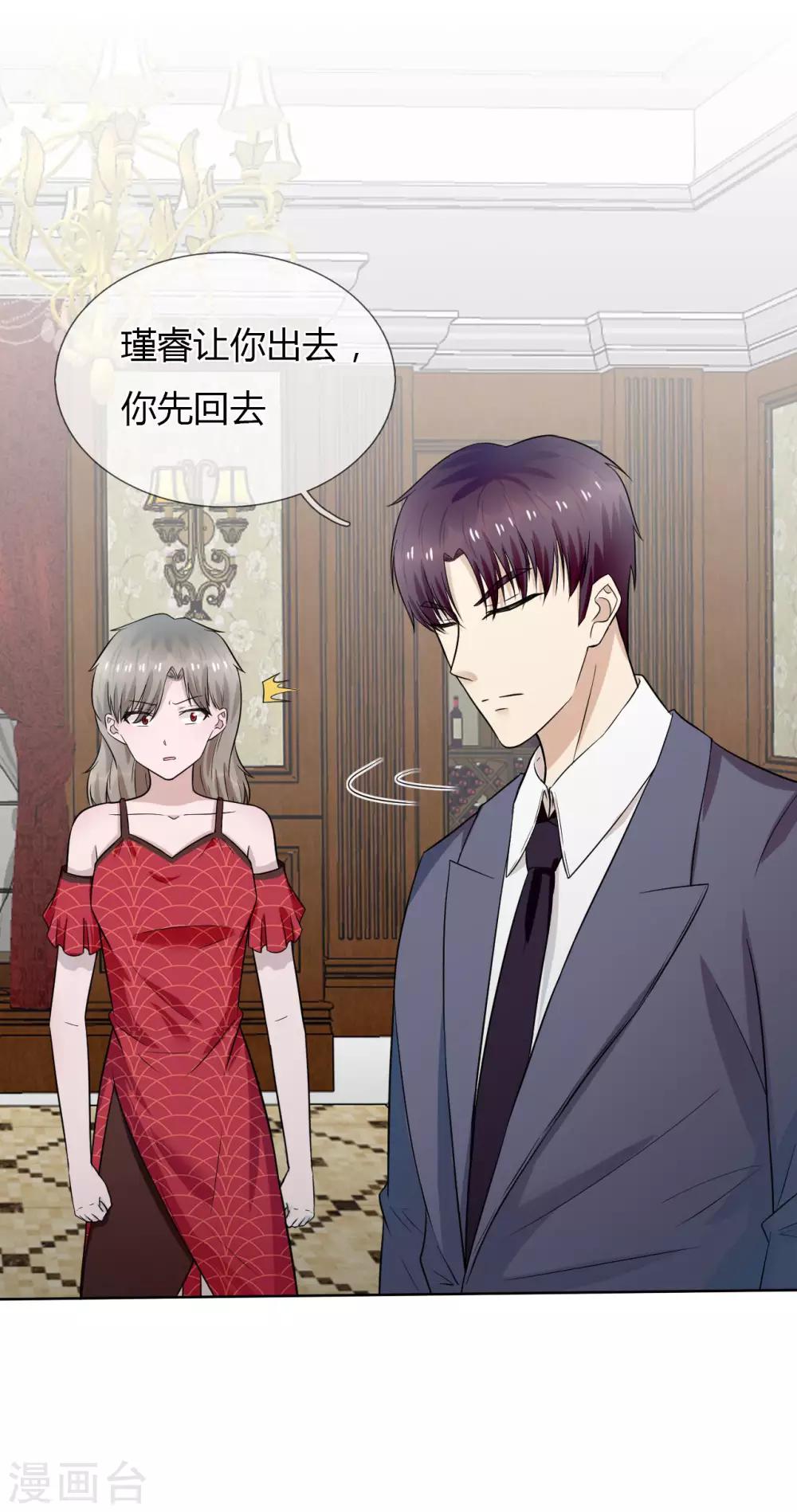 第10话 游戏，马上要开始了-第11话