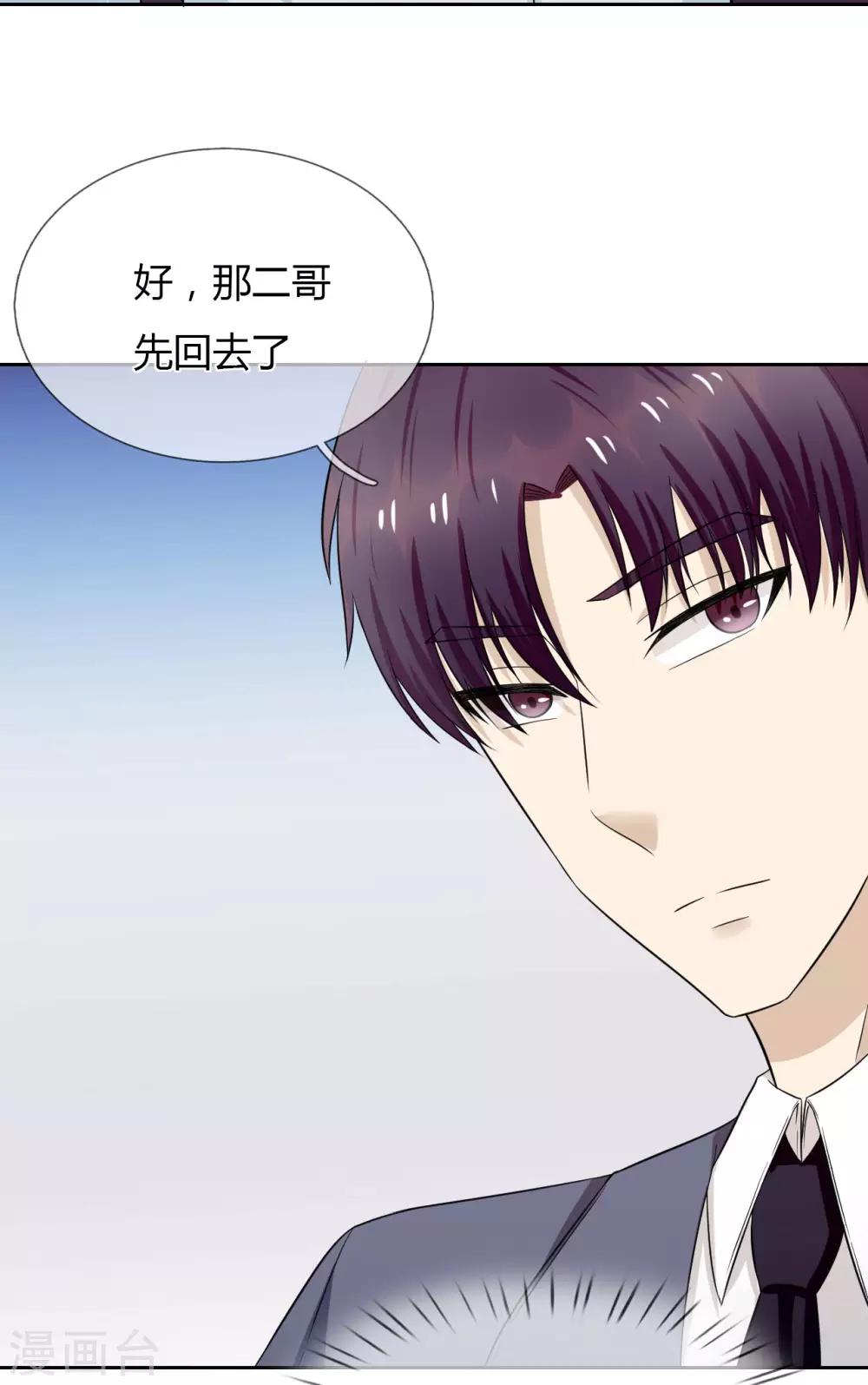 第10话 游戏，马上要开始了-第11话