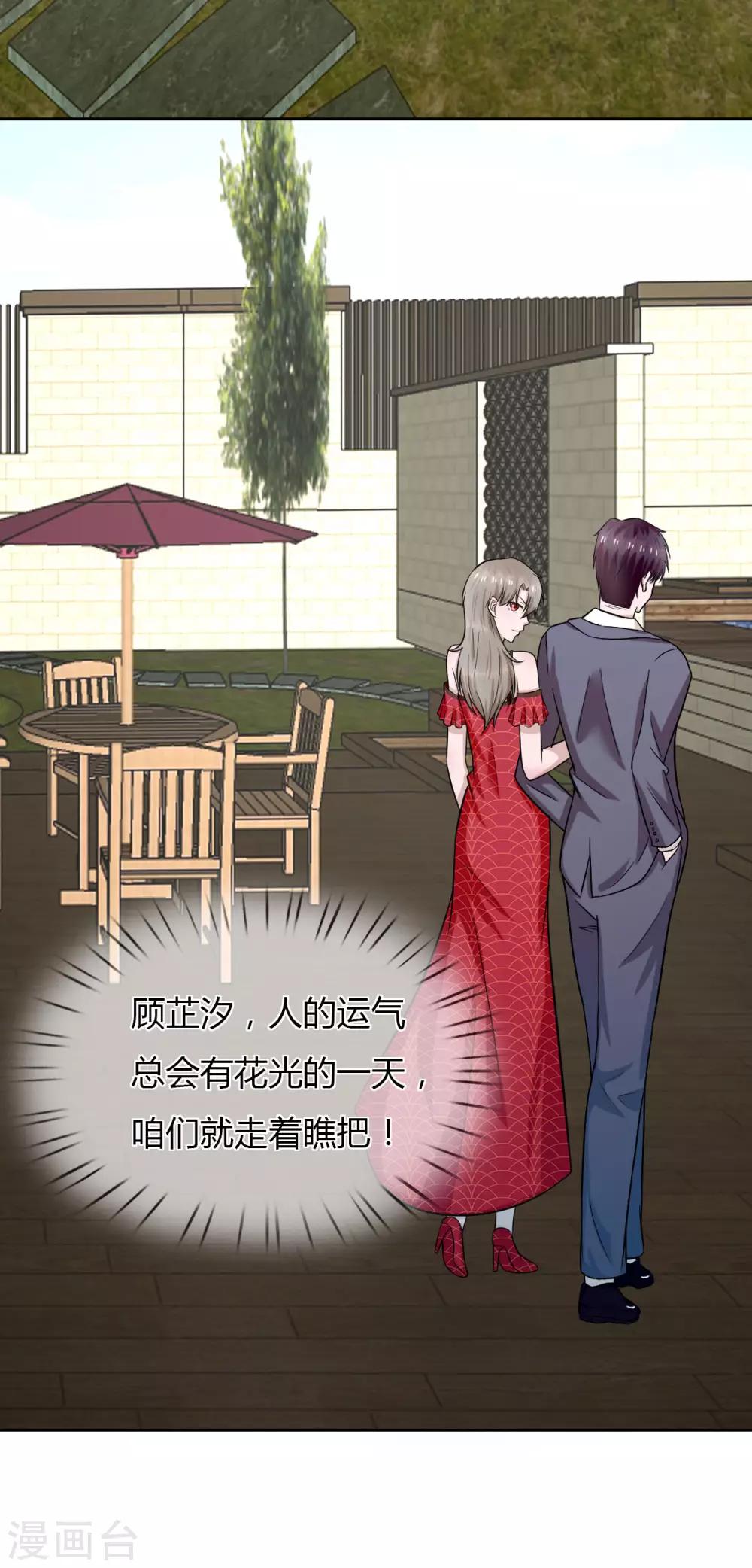 第10话 游戏，马上要开始了-第11话