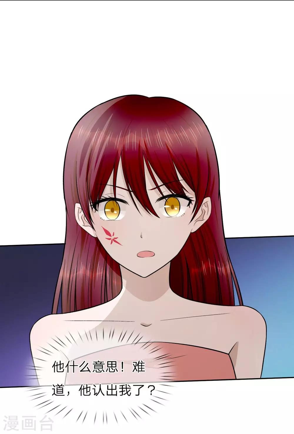 第14话 我们是不是在哪里见过？-第15话