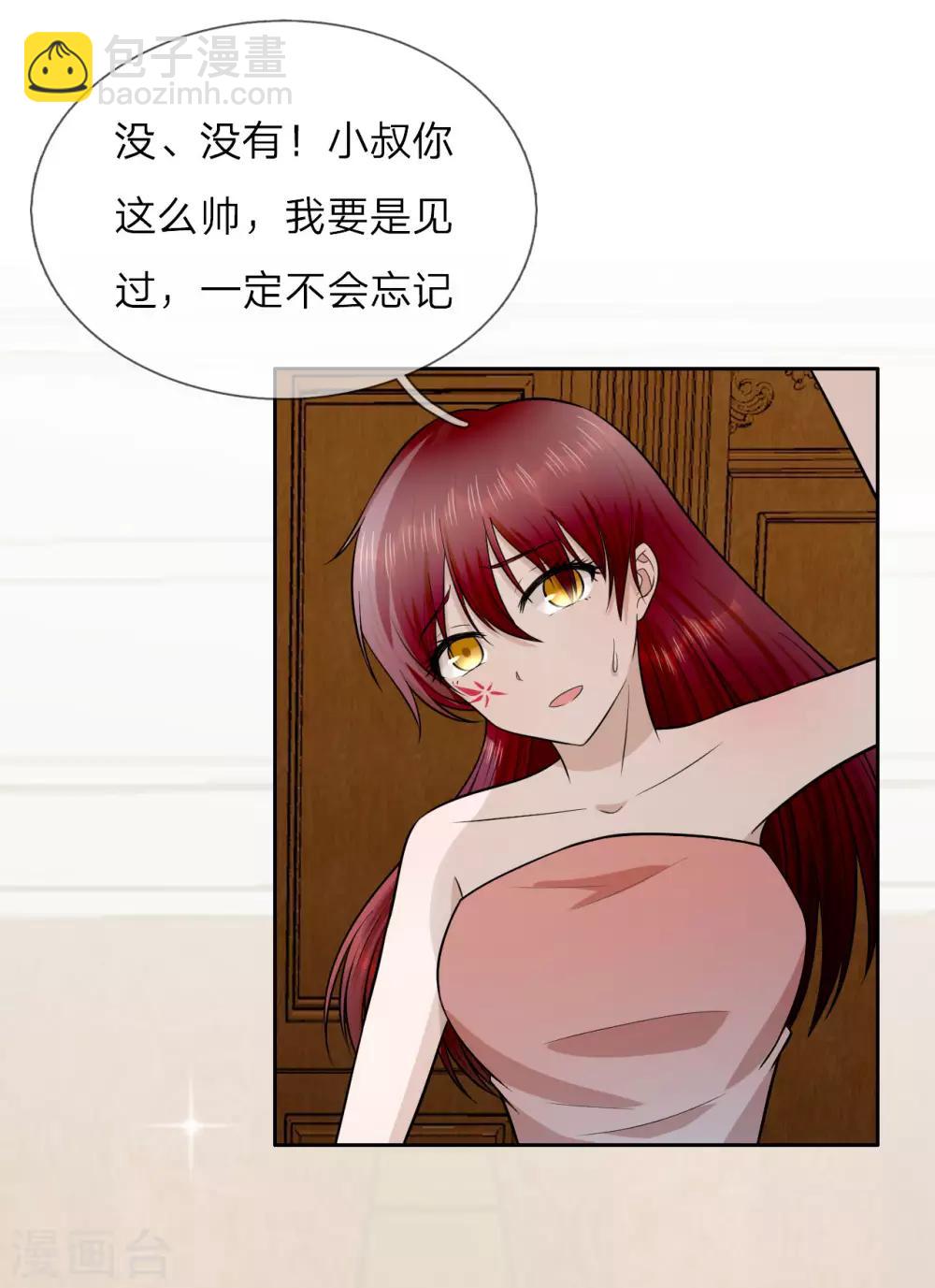 第14话 我们是不是在哪里见过？-第15话