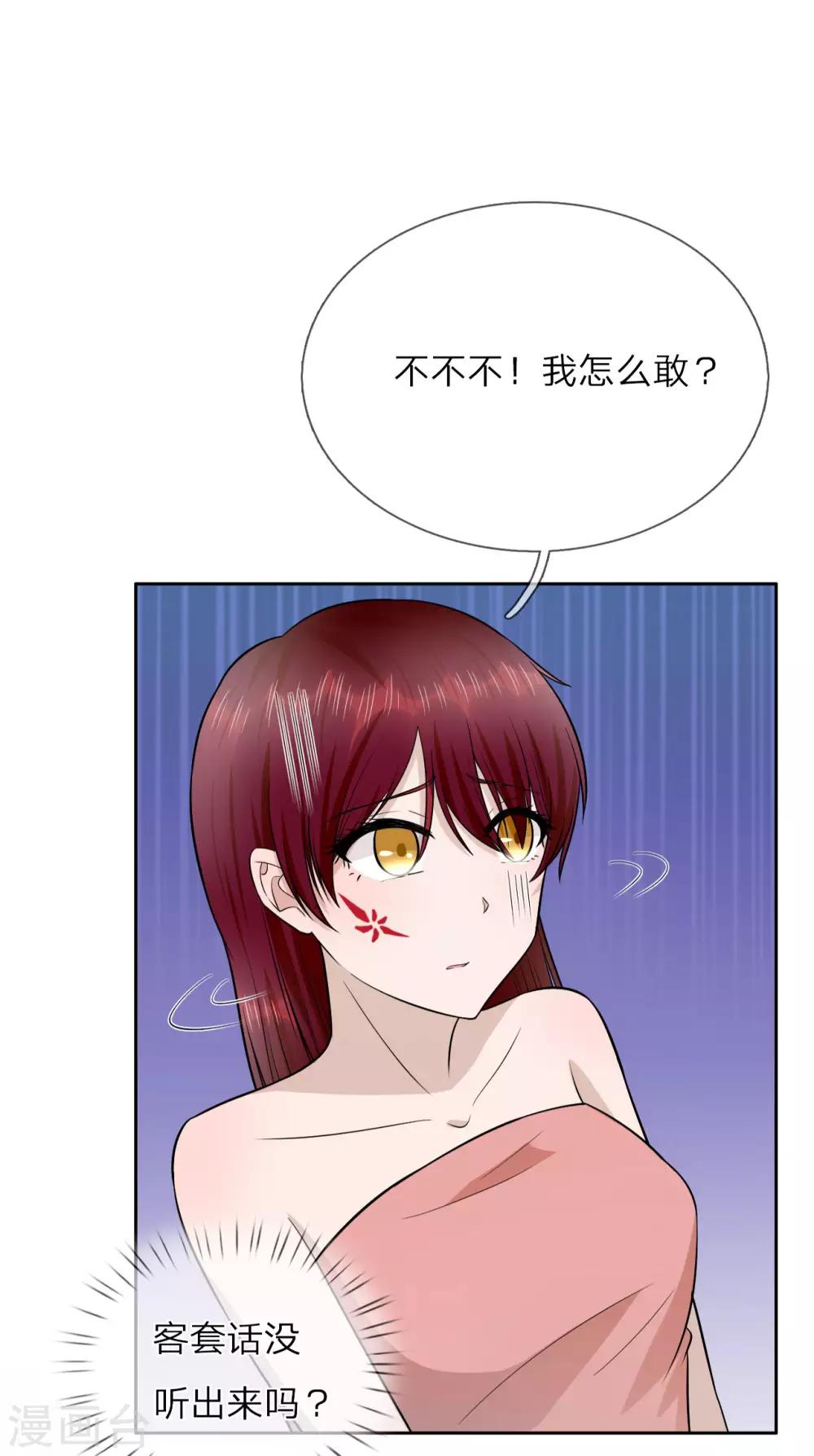 第14话 我们是不是在哪里见过？-第15话