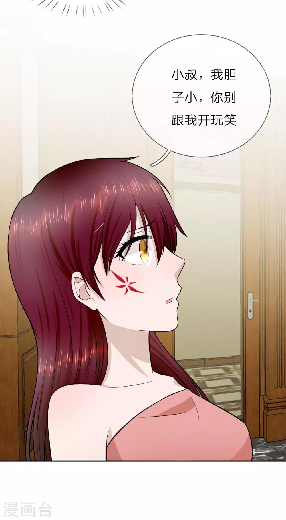 第14话 我们是不是在哪里见过？-第15话