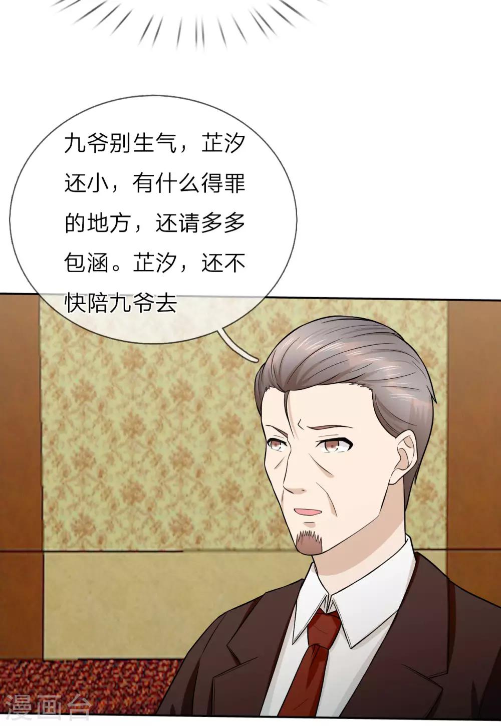 第14话 我们是不是在哪里见过？-第15话