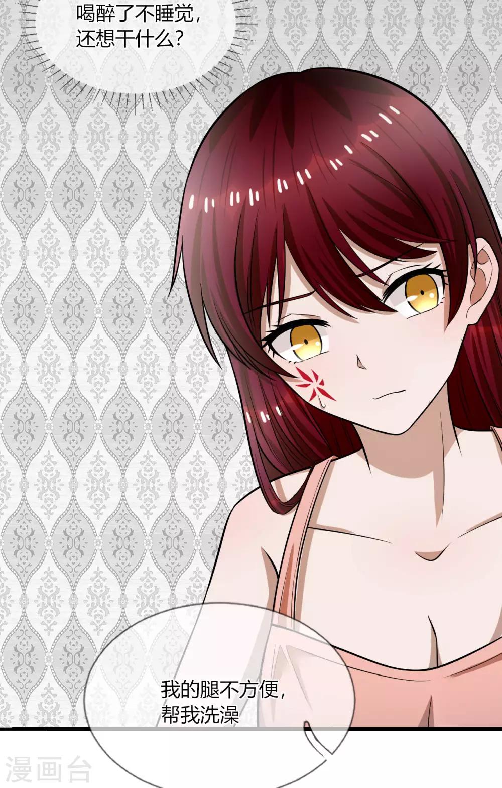 第16话 衣服都湿了，脱了吧-第17话