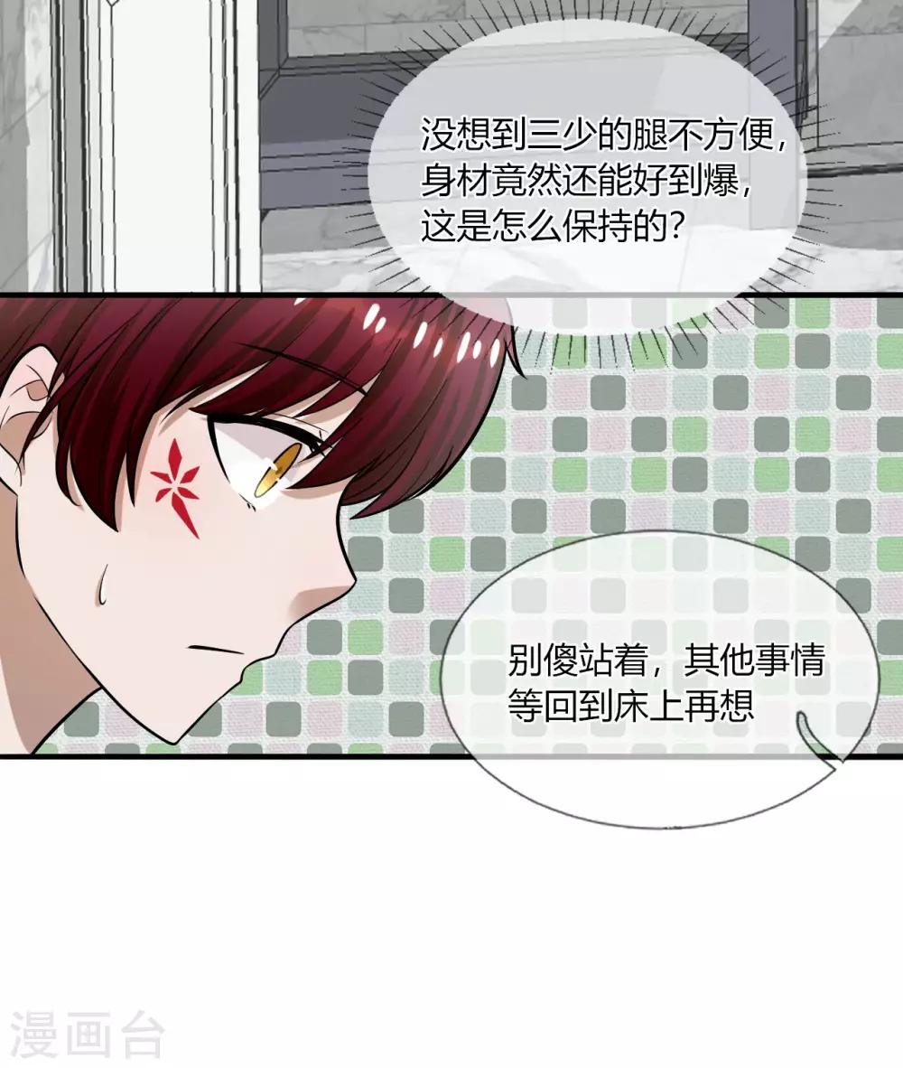 第16话 衣服都湿了，脱了吧-第17话