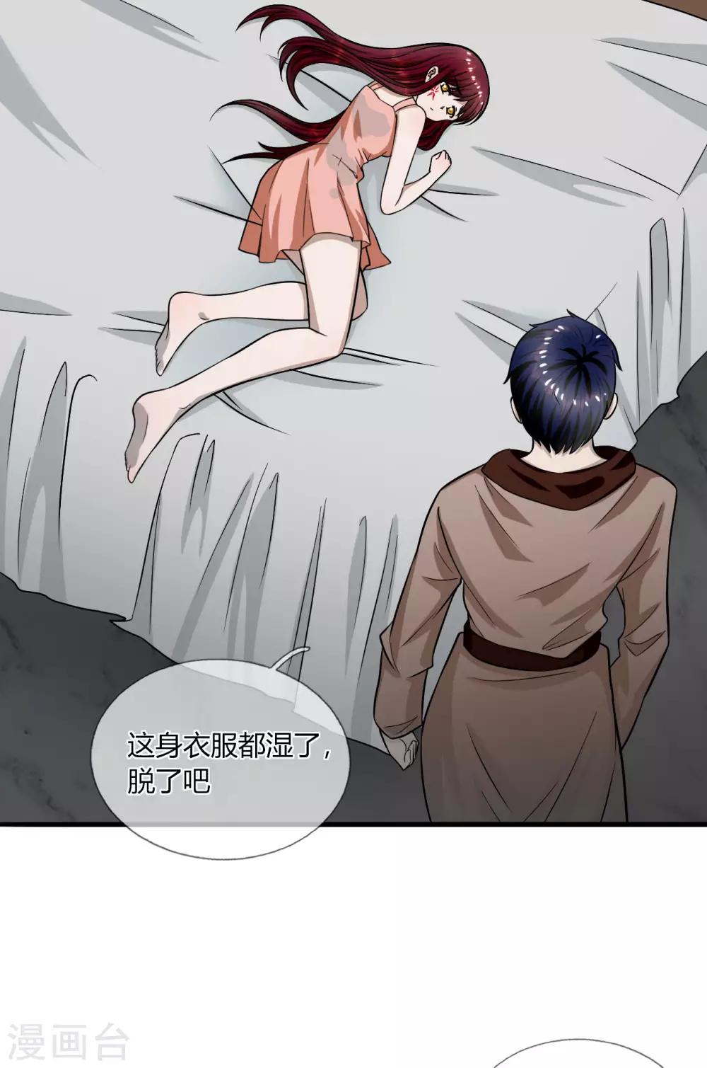 第16话 衣服都湿了，脱了吧-第17话