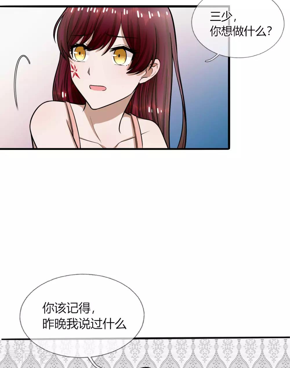 第16话 衣服都湿了，脱了吧-第17话