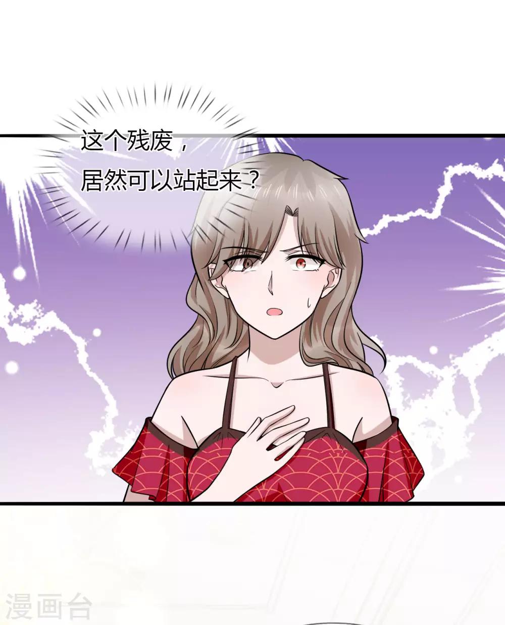 第18话 你和小叔到底是什么关系-第19话