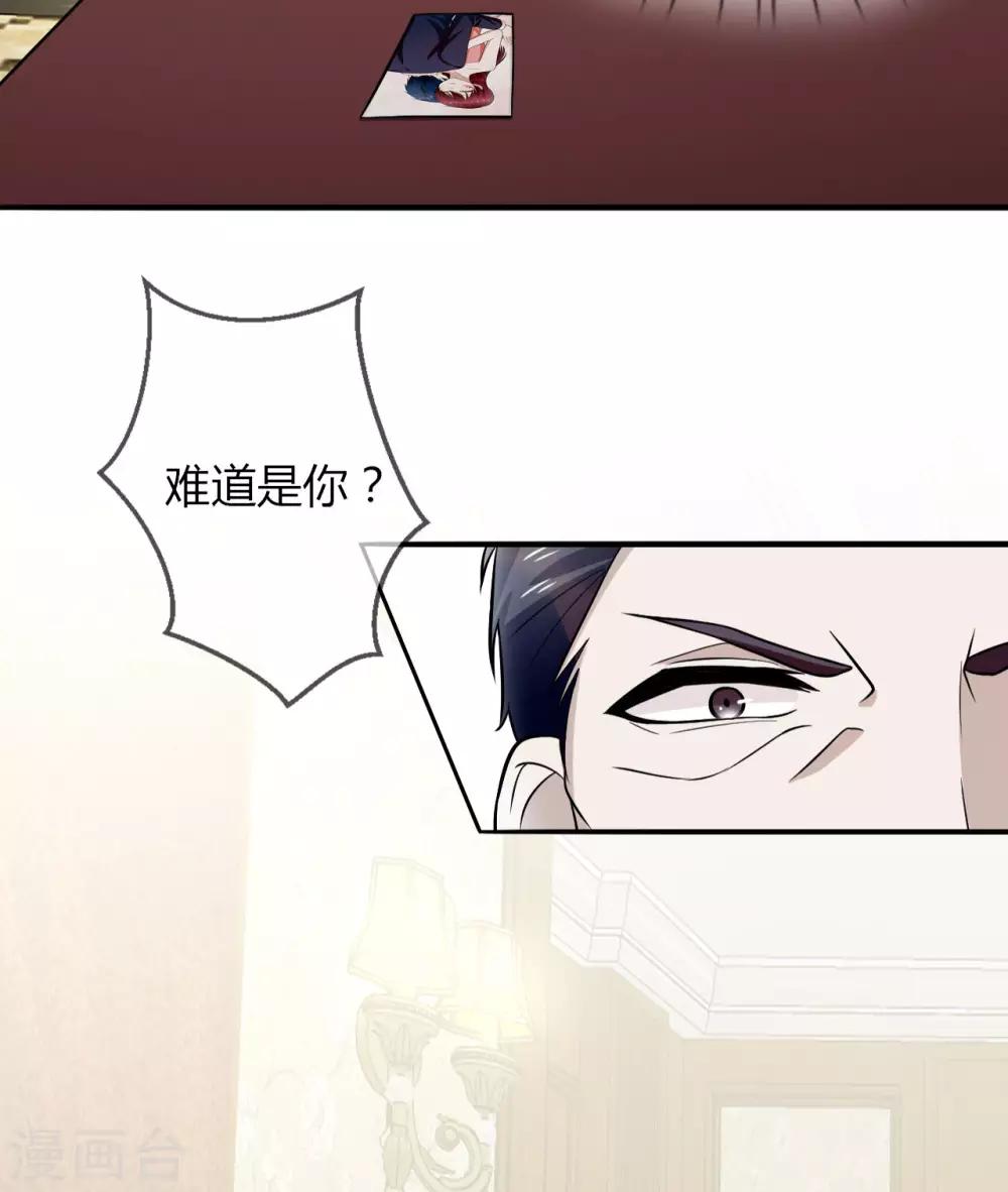 第18话 你和小叔到底是什么关系-第19话