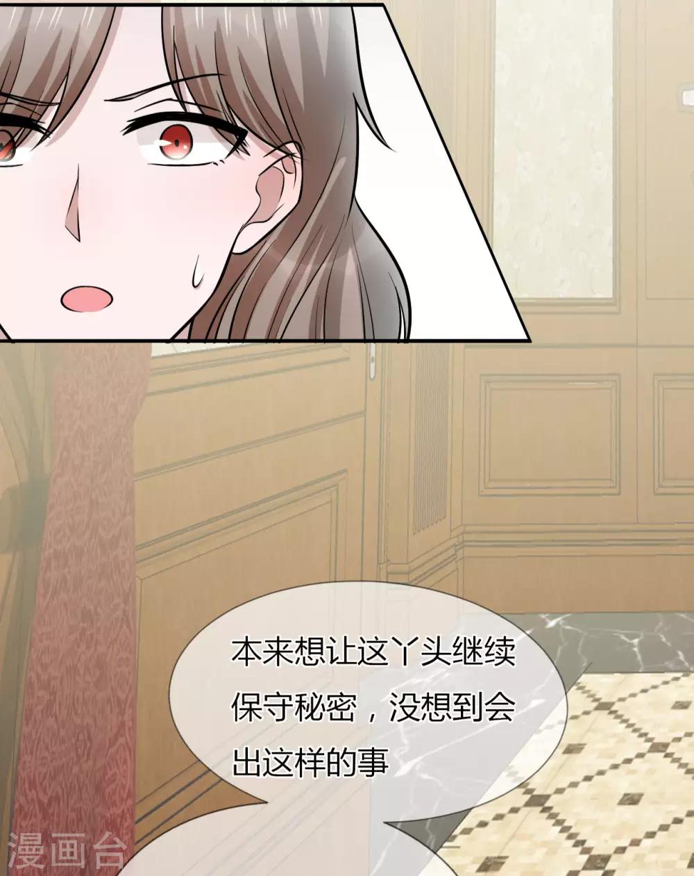 第18话 你和小叔到底是什么关系-第19话