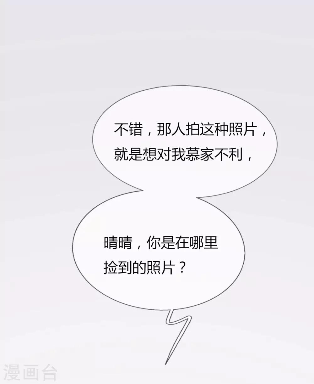 第18话 你和小叔到底是什么关系-第19话