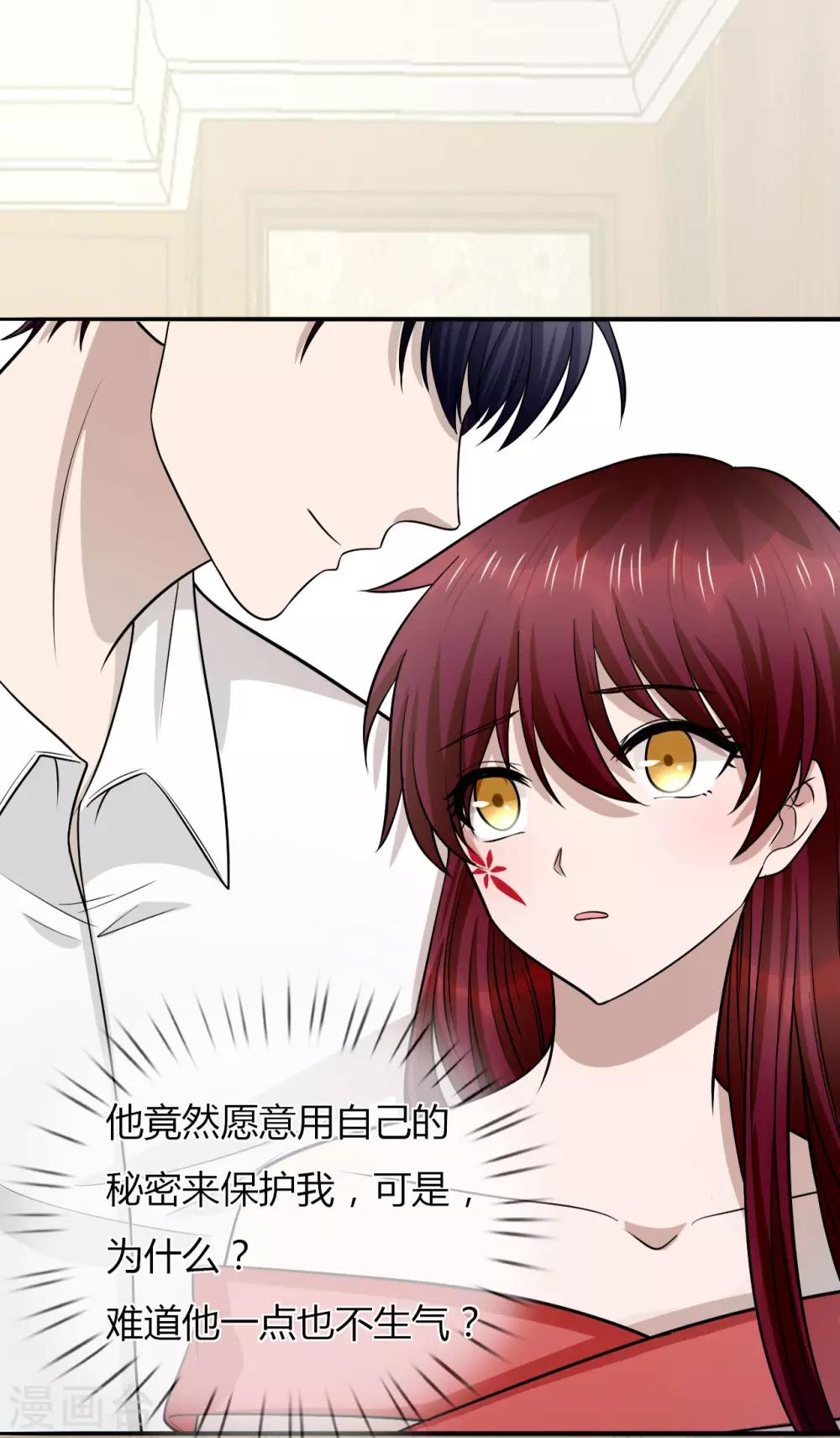 第18话 你和小叔到底是什么关系-第19话