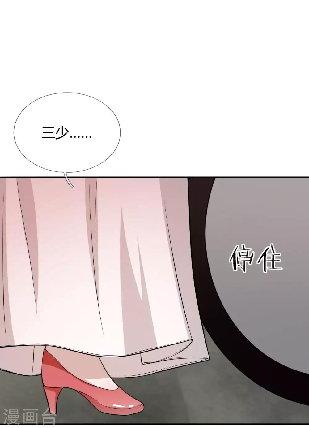 第18话 你和小叔到底是什么关系-第19话