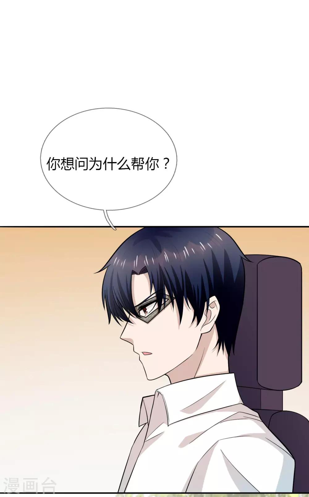 第18话 你和小叔到底是什么关系-第19话