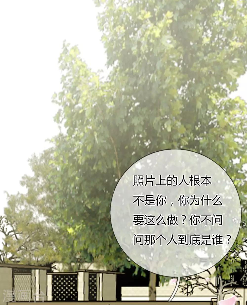 第18话 你和小叔到底是什么关系-第19话