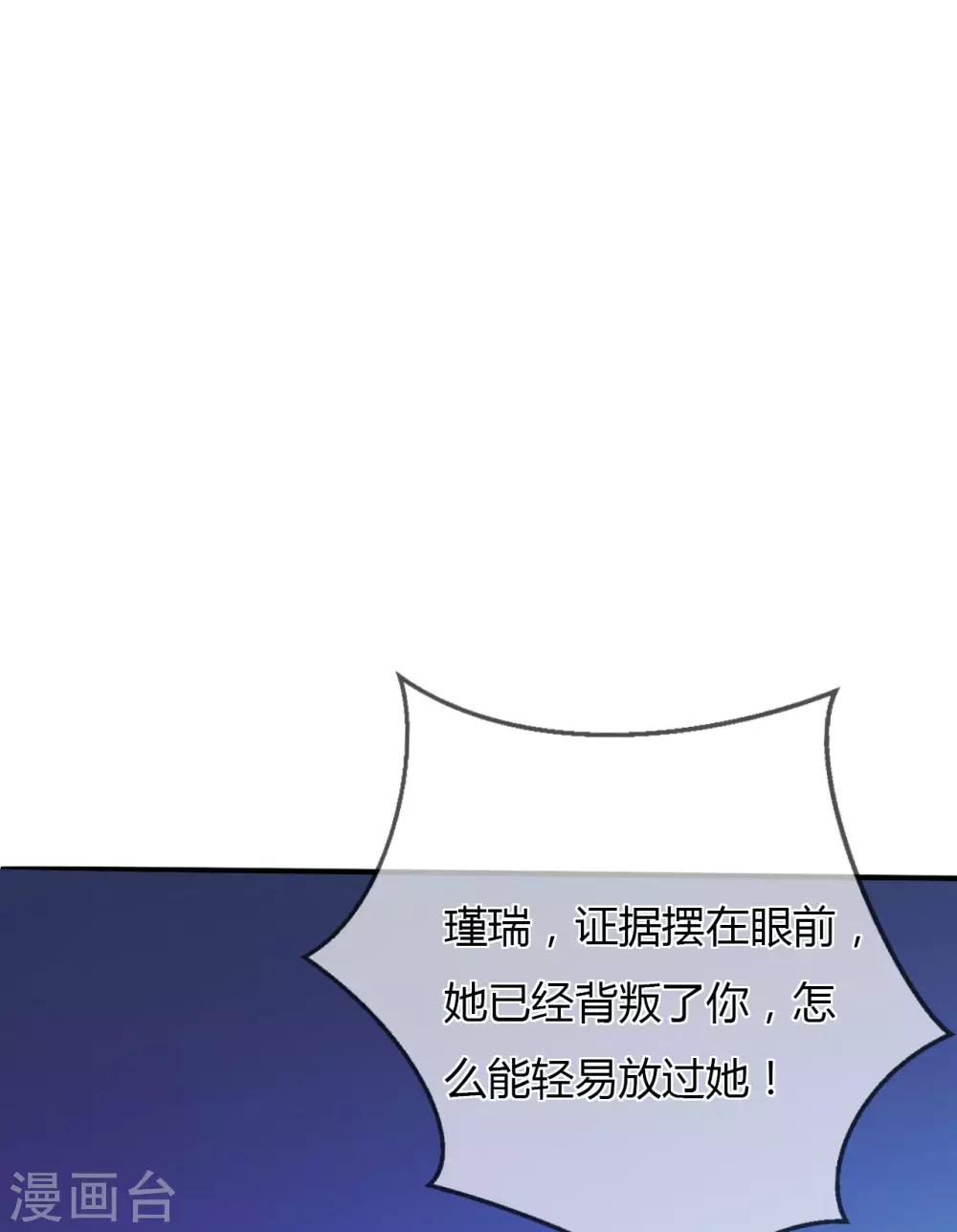 第18话 你和小叔到底是什么关系-第19话
