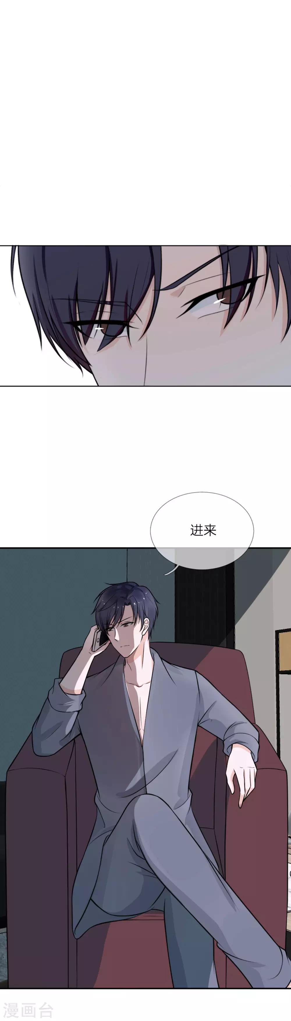第2话 做我的女人-第3话