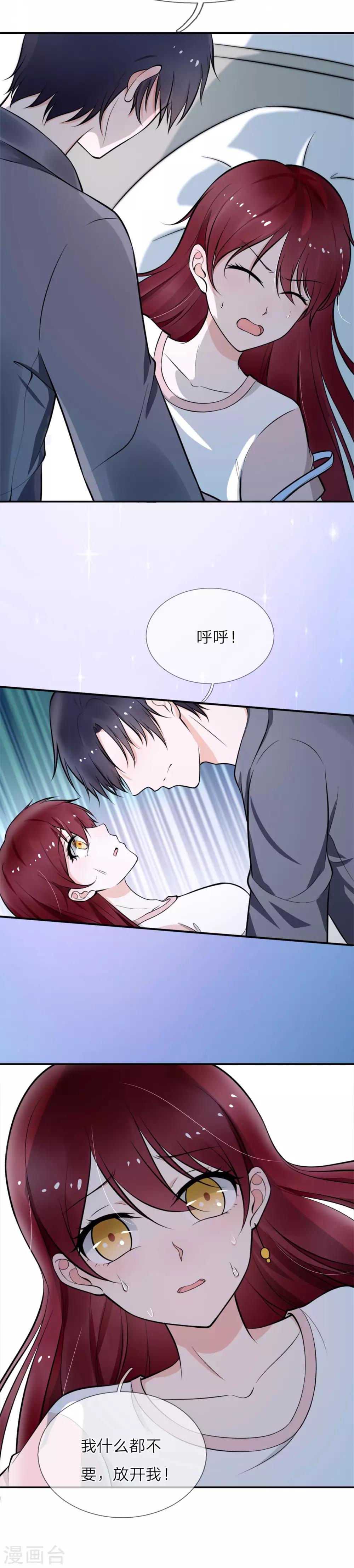 第2话 做我的女人-第3话