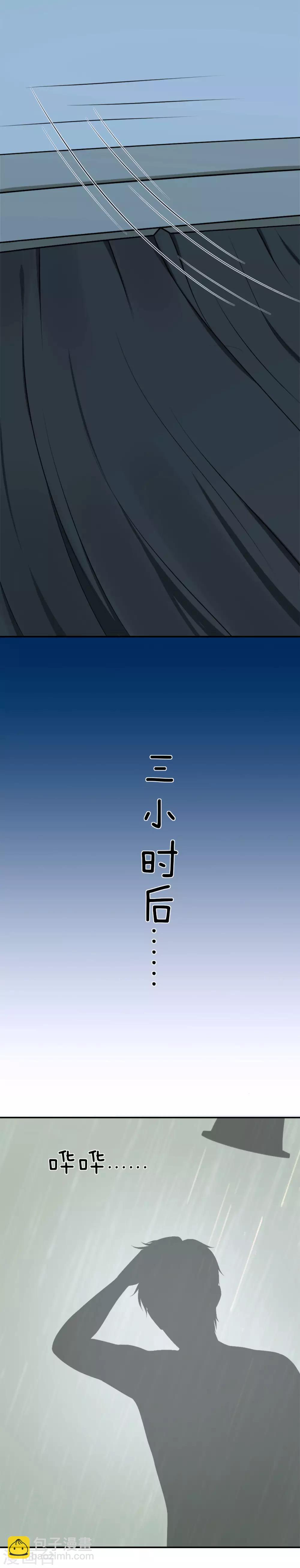 第2话 做我的女人-第3话
