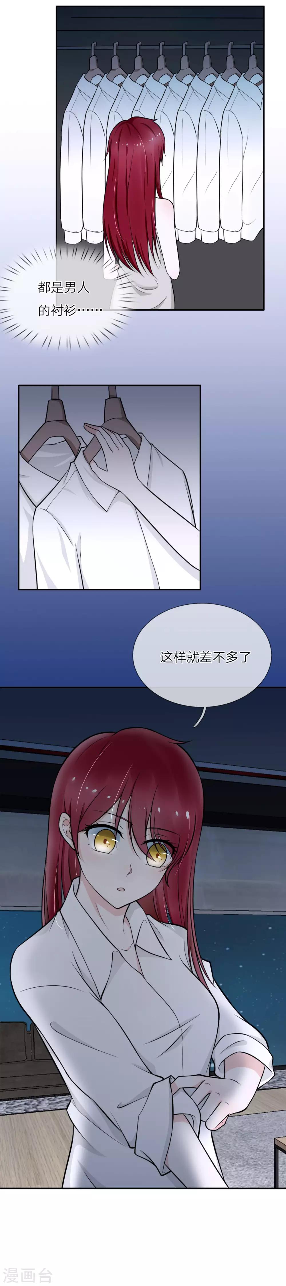 第2话 做我的女人-第3话