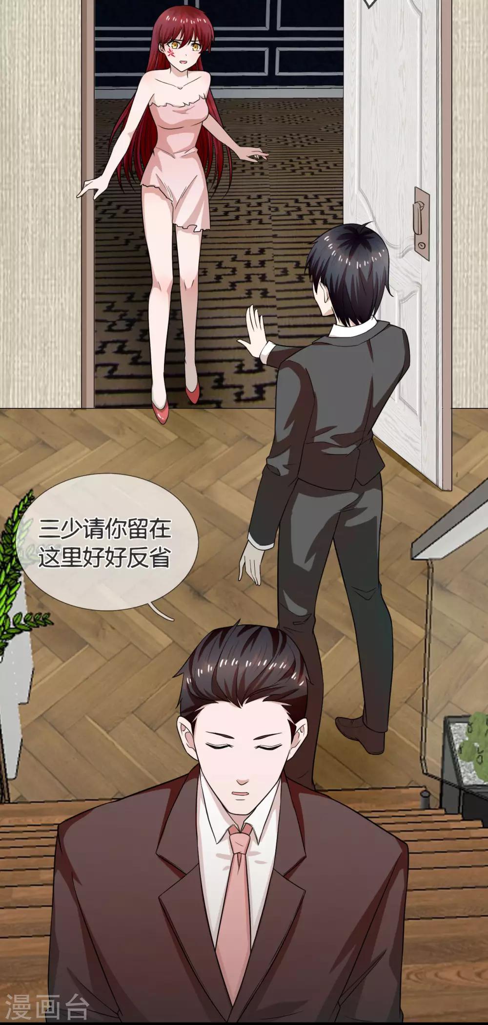 第20话 三少的真面目-第21话