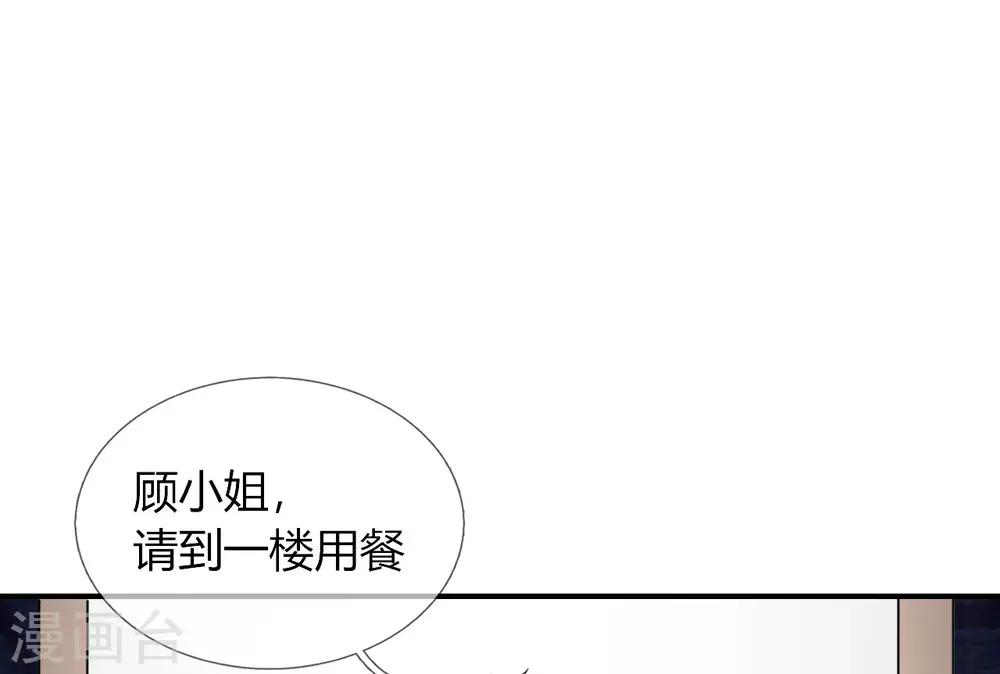 第20话 三少的真面目-第21话