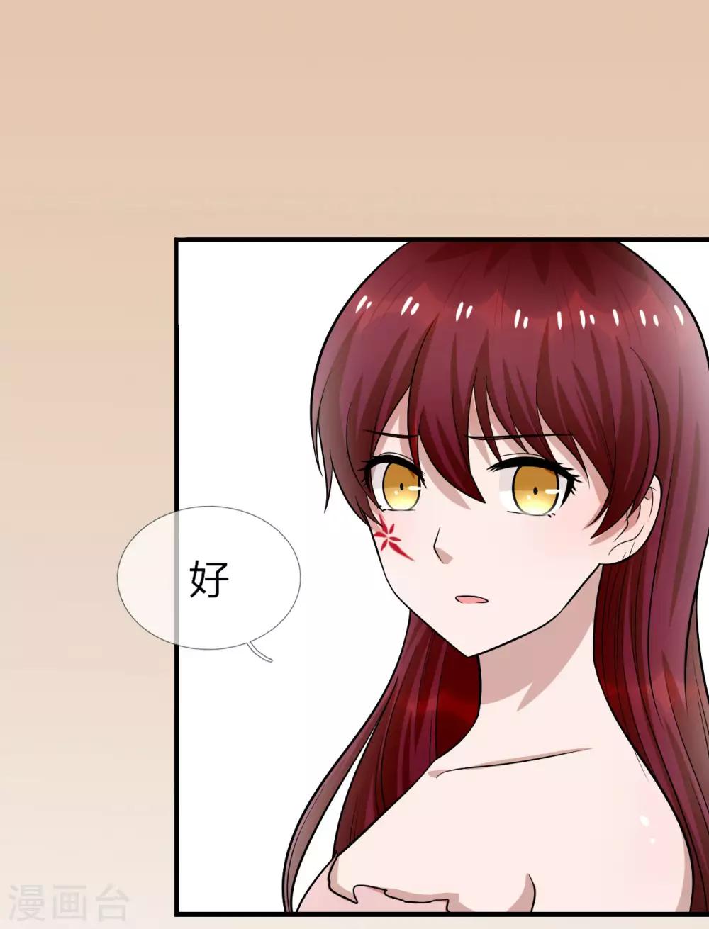 第20话 三少的真面目-第21话