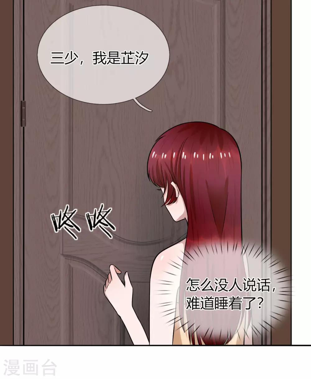 第20话 三少的真面目-第21话