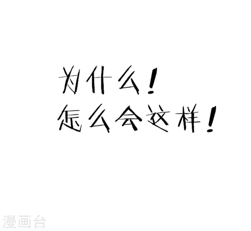 第20话 三少的真面目-第21话