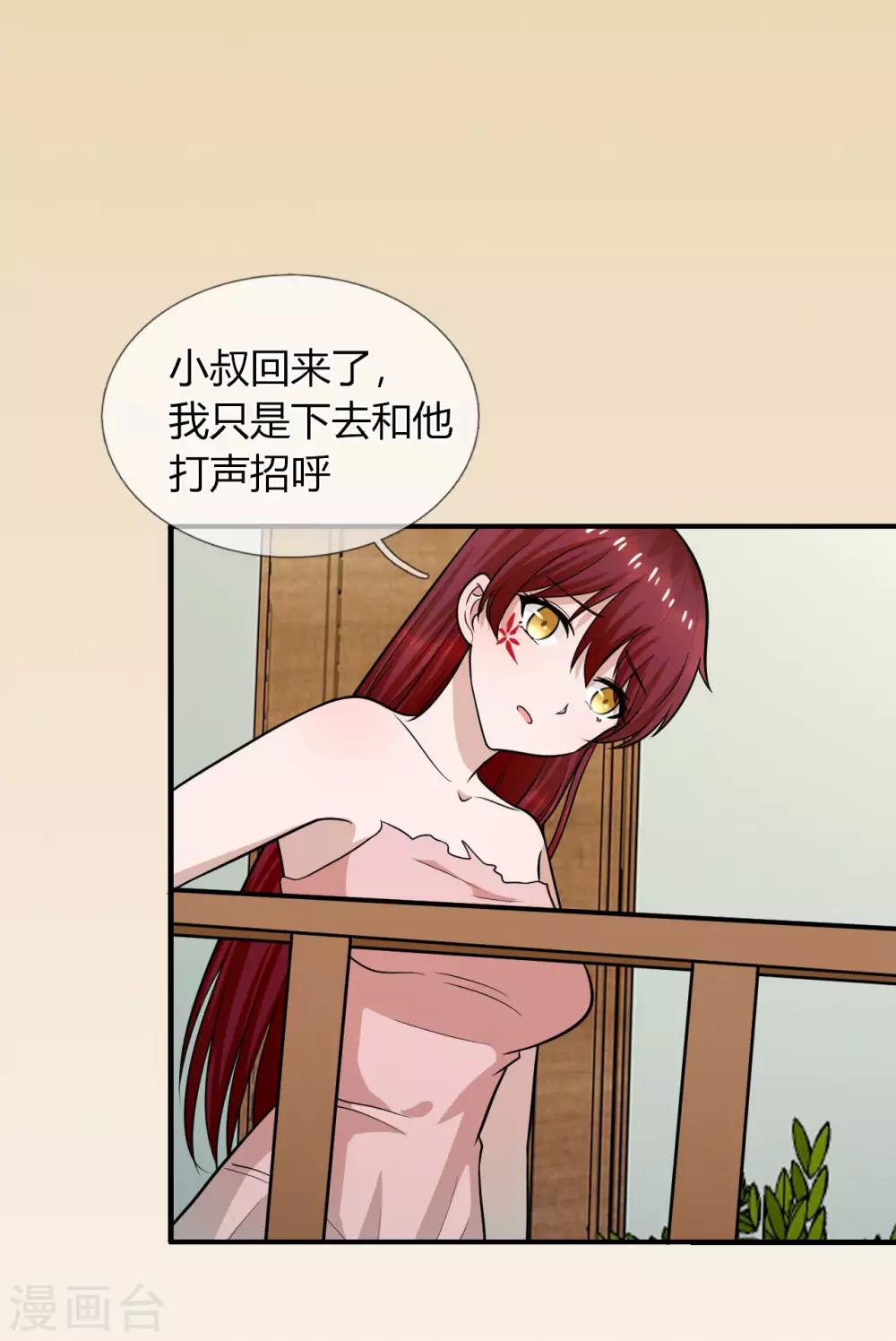 第20话 三少的真面目-第21话