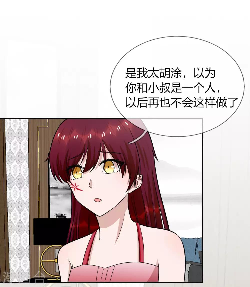 第22话 听话，我会宠你-第23话