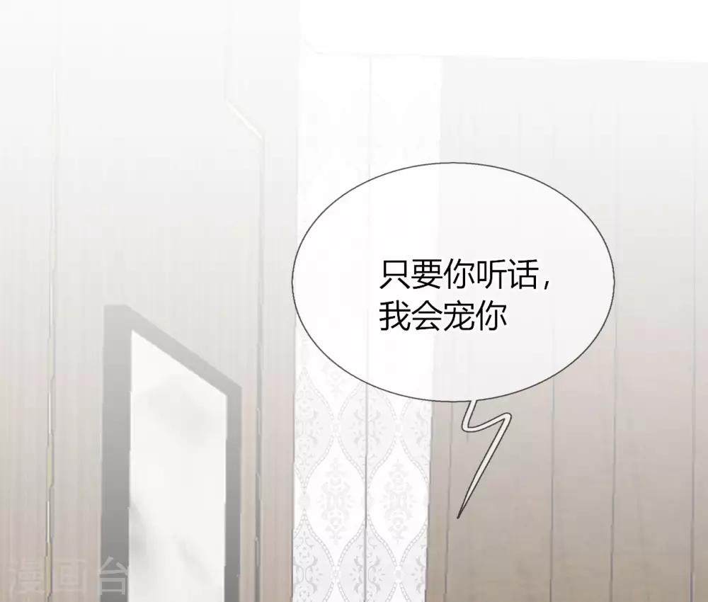 第22话 听话，我会宠你-第23话